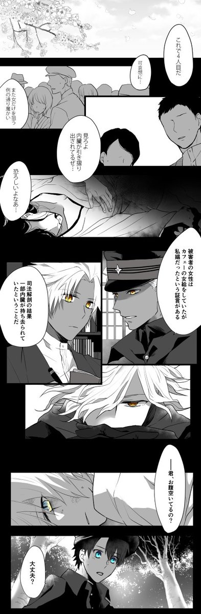 こういう大正パロの妖怪ものの話を見たいってだけの 