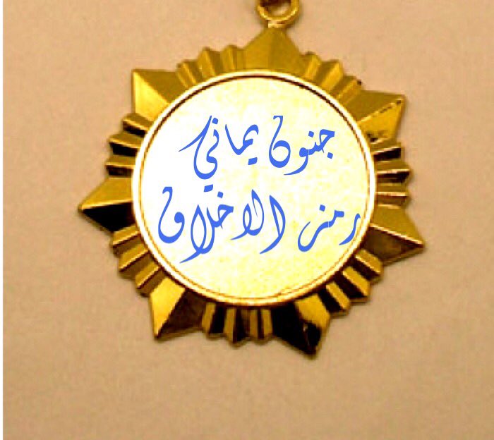 5Q2__'s tweet photo. #جنون_يماني_رمز_الاخلاق

اجمل عطايآ الوقت بالدنيآ صديق
            ليآ ذگـرته تلحقه ، گلمـة گفوو https://t.co/zJrFzckVET