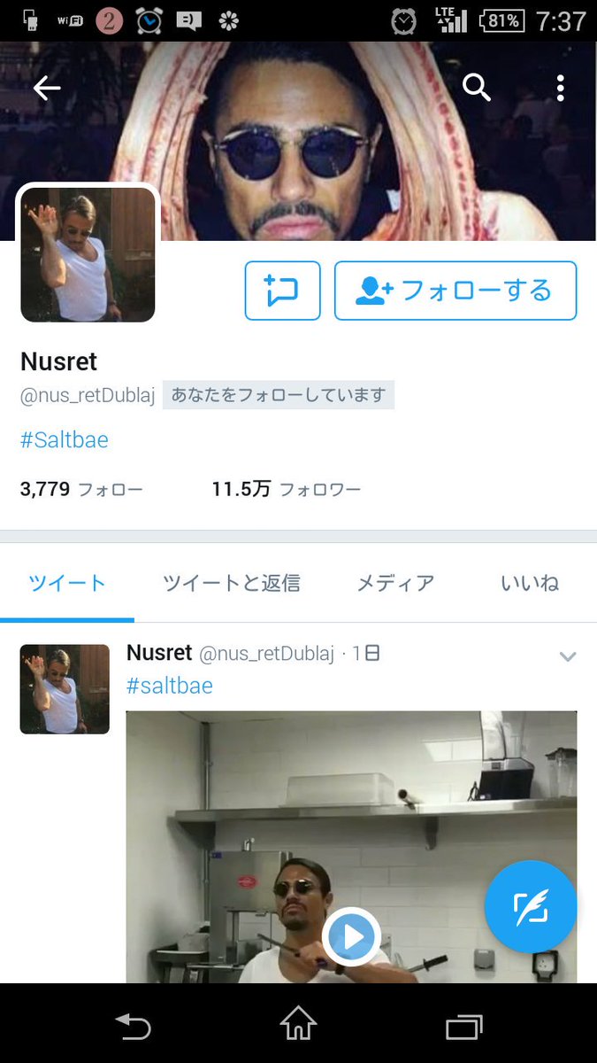 塩おじさん Twitter Search Twitter