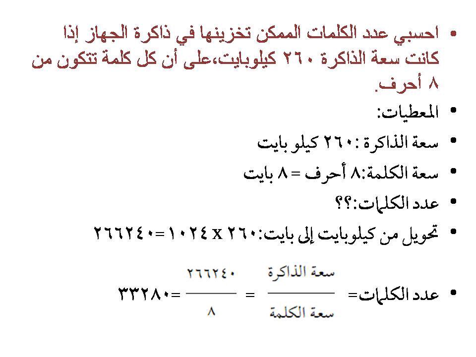 CSCcourse2's tweet image. مسائل وحدات القياس