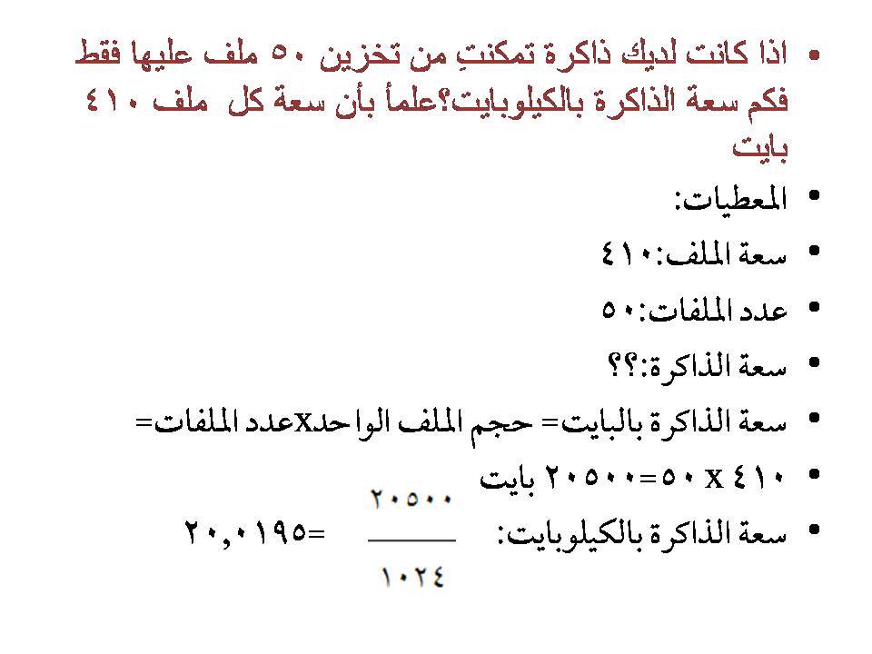 CSCcourse2's tweet image. مسائل وحدات القياس