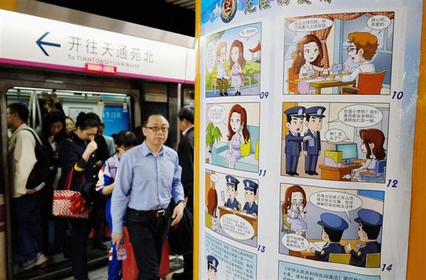 産経ニュース 石平のchina watch 密告奨励 でスパイ狩り 天国 と化した北京 近づけばスパイ通報乱発の餌食に T Co 0k622nd7ei 石平 中国 スパイ 産経ニュース 石平のchina watch 密告奨励 でスパイ狩り 天国 と化した北京 近づけばスパイ通報乱発の餌食に T Co 0k622nd7ei 石平 中国 スパイ