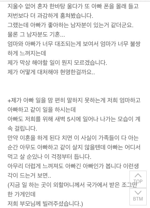 m.pann.nate.com/talk/pann/3357…
게이의 위장망혼......