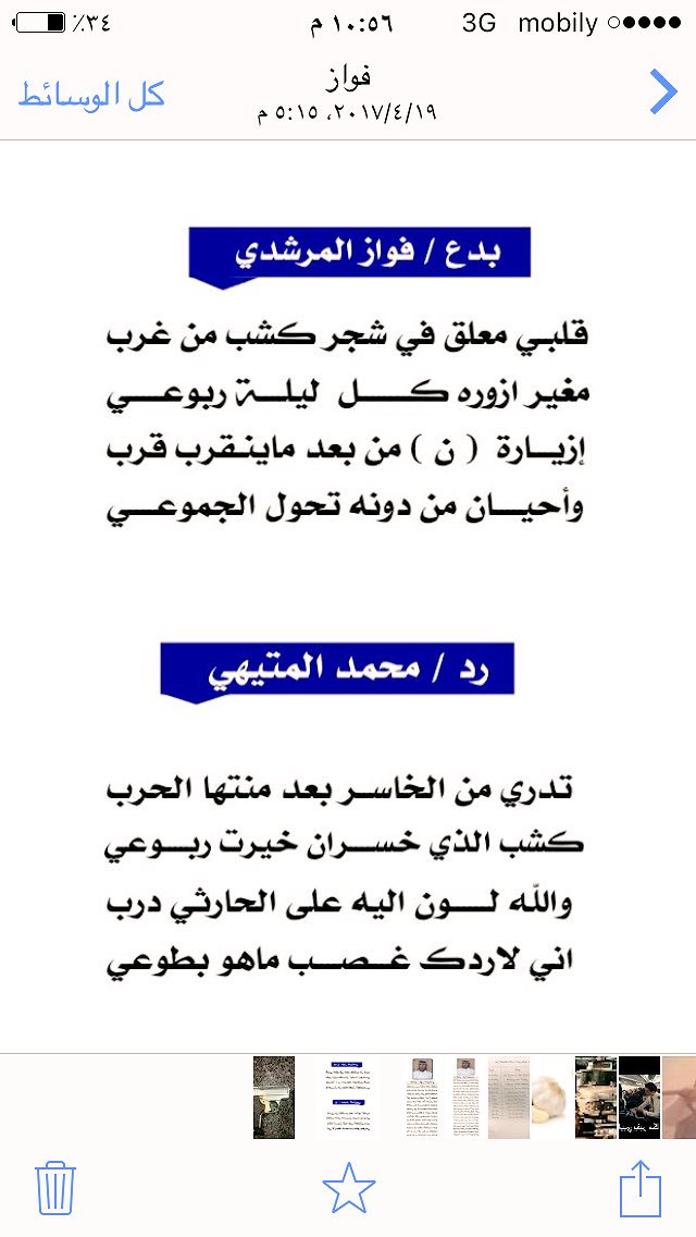 ‏ ‏‏ ‏‏ ‏ بن جالي✋ (@ibn_jaaly) on Twitter photo 