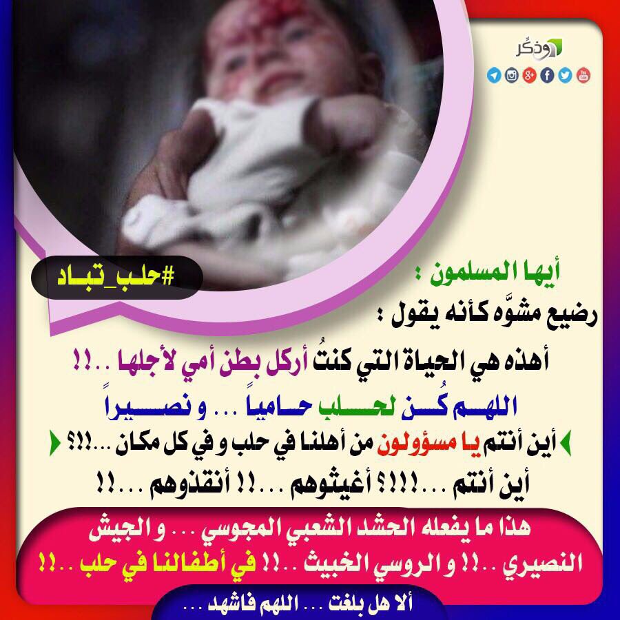 سيد فؤاد الرفاعي : الحشد الشعبي المجوسي يتوعد المسلمين لذبحهم.! أيها المسؤولون: افتحوا الحدودأعلنوا الجهاد أمدوا المسلمين بالسلاح فالخطرقريب