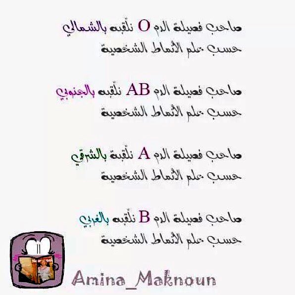 أيار Ayar On Twitter بحسب كتاب بوصلة الشخصية الحـمل شمالي القوس شمالي شرقي الاسـد شمالي غربي العذراء شرقي الجدي شرقي شمالي الثـــور شرقي جنوبي