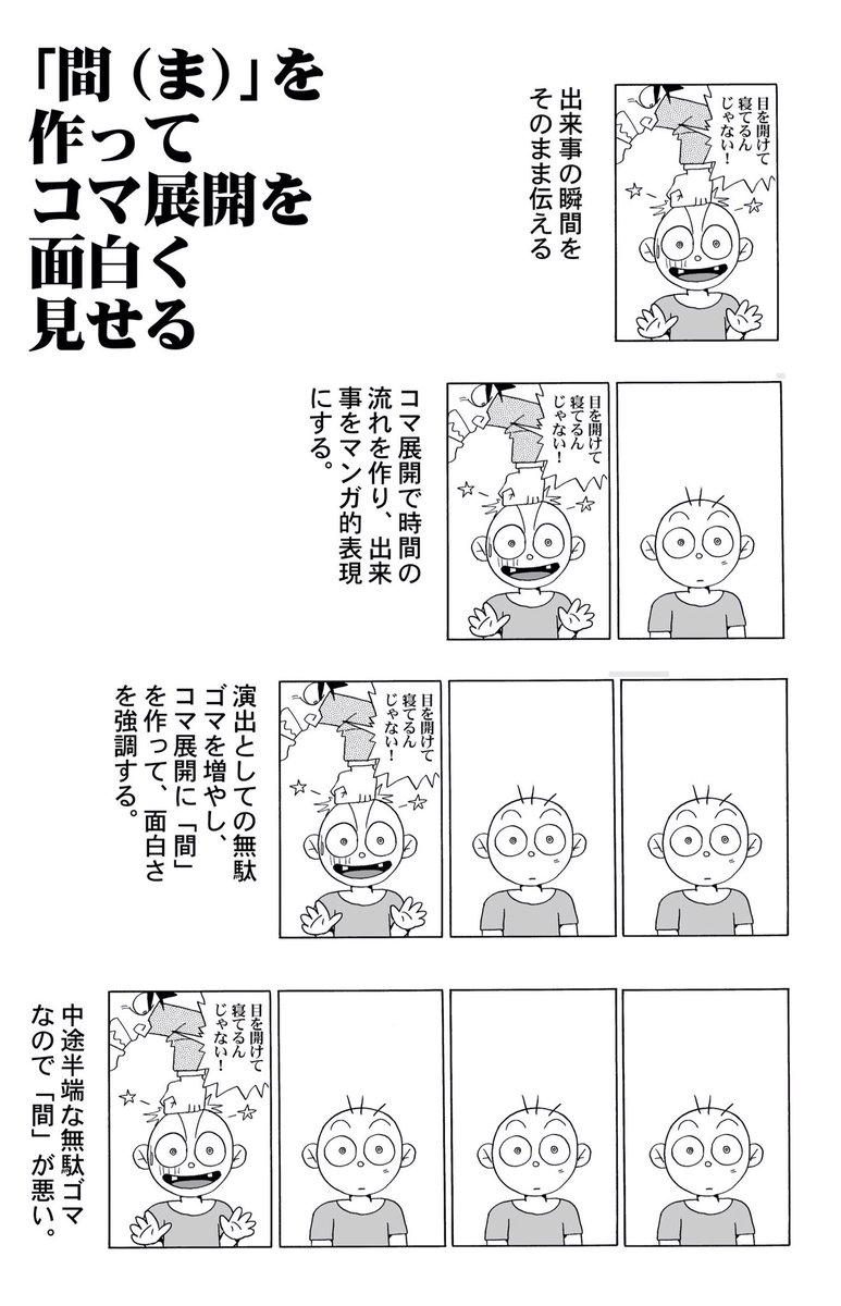 ネーム講座 2 基本事項 5w1h メリハリ 視線誘導 随時更新 2ページ目 Togetter ネーム講座 2 基本事項 5w1h メリハリ 視線誘導 随時更新 2ページ目 Togetter