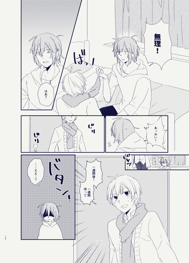 pixivに投稿しました [R-18] 【5/4 スパステ】新刊サンプル【環壮/R-18】 #pixiv  https://t.co/v43vRWWqfL
個人誌のサンプル投げてきました尻叩き!えろいとこはぴしぶで確認してね! 