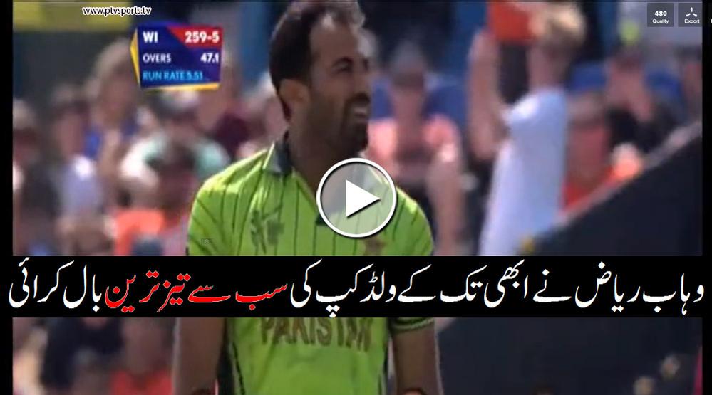 IKafridi_ISF's tweet photo. wahab riaz become a fastest bowler of the world cups....
#RespectForWahab http://t.co/a80yTNJgYa
