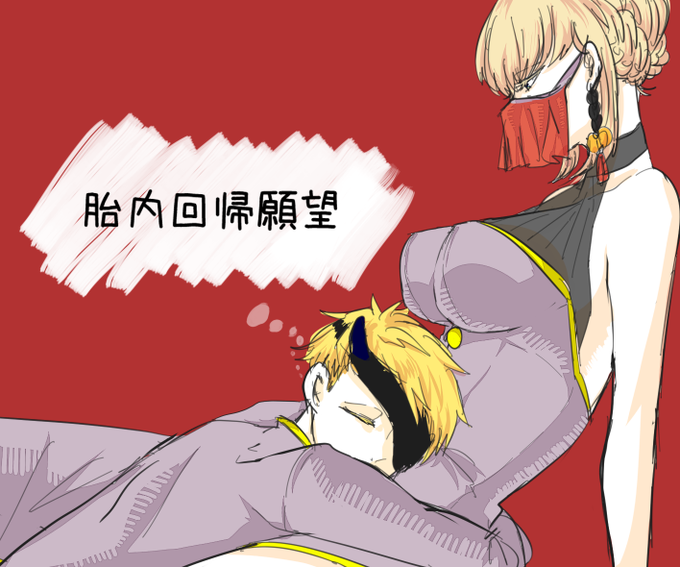 胎内回帰のtwitterイラスト検索結果 古い順