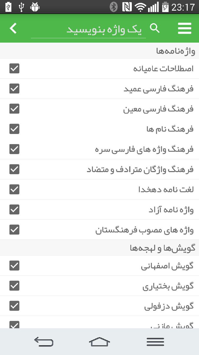 vajehyab's tweet photo. و به زودی اپ جدید واژه یاب برای اندروید! http://t.co/Is5LVLjYQE