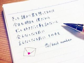 ずっと 好き だって こと を 言わ ない と