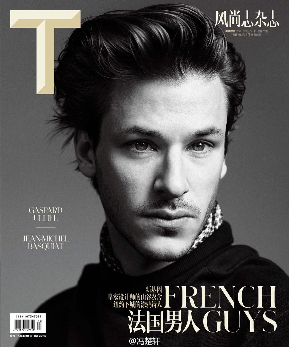 Wow! Gaspard is on the cover of T Magazine China!