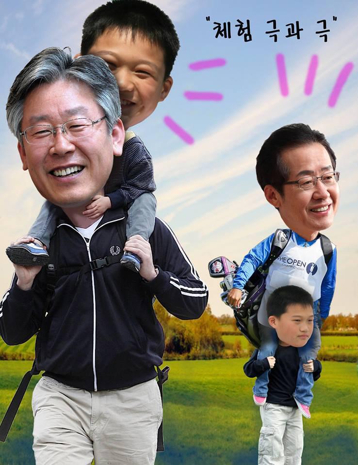 어느새 그림이 업그레이드..^^; <a href="/koreamokmo/">계정 해킹당함</a>:이재명VS홍준표. 체험 극과극(출처ㅡ이하작가님) 깨알골프채ㅋㅋ