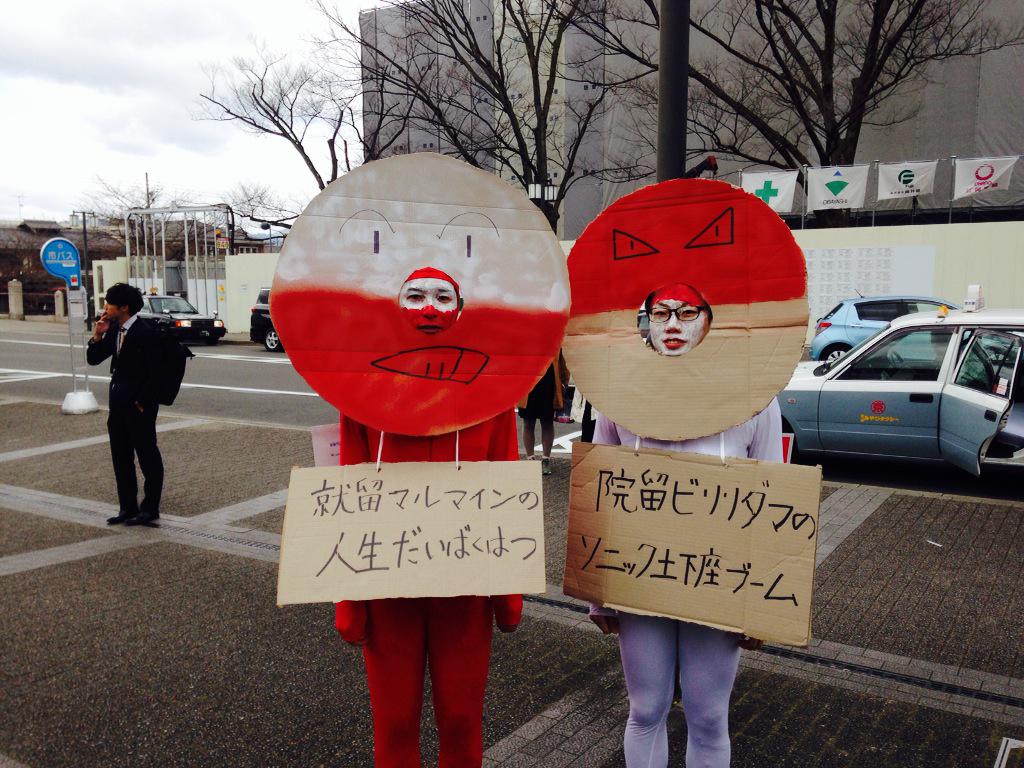 京大の卒業式が自由すぎると話題 それでは東大の卒業式の様子をご覧ください Togetter 京大の卒業式が自由すぎると話題 それでは東大の卒業式の様子をご覧ください Togetter