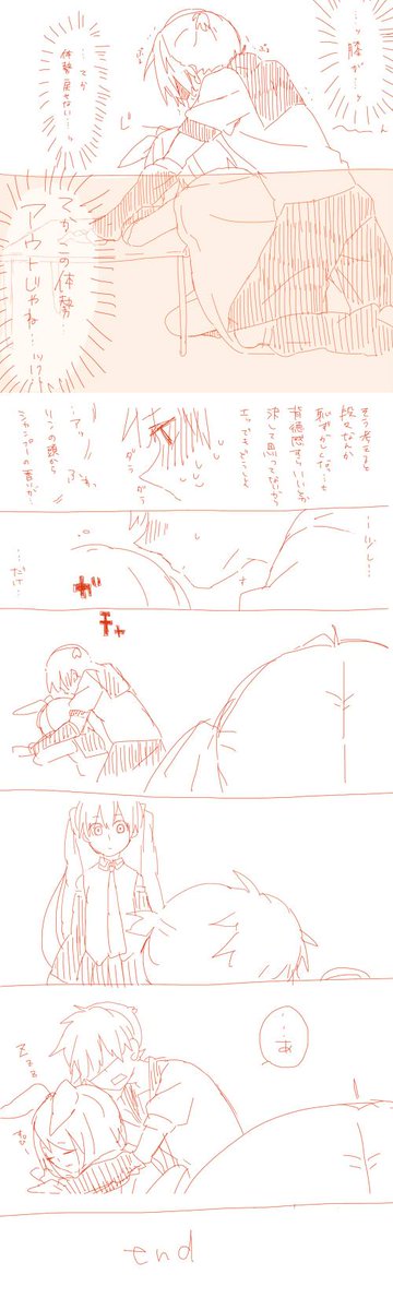 @lemo_kuri 終わりはご想像にお任せします 
