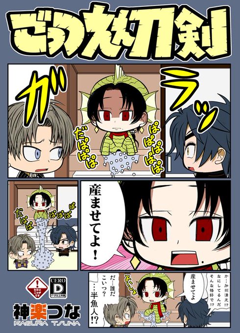 艦これ タグが付いているマンガ一覧 古い順 268ページ ツイコミ 仮