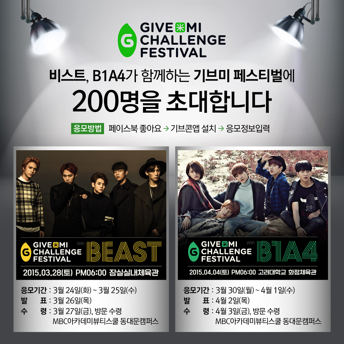 lovefun1204YY's tweet photo. 알티해욥 RT @mbc_beauty: [RT이벤트] #비스트 ...페스티벌, 200명 초대! RT한 분 중 5명,아이스카라멜마끼아또♥ (마감:4/4) /초대이벤트 참여는☞http://t.co/aOj6uO54xh http://t.co/MThZZ3ulNA