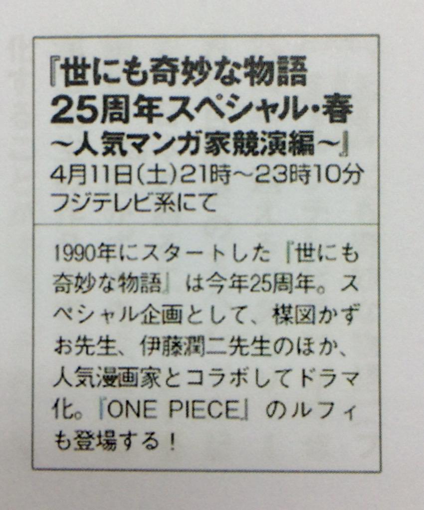 マッチョメマン 世にも奇妙な物語 25周年スペシャル 春 人気マンガ家競演編 4月11日 土 21時 23時10分 フジテレビ系列 楳図かずお先生 蟲たちの家 伊藤潤二先生 地縛者 Http T Co Pjfpm5c3cu
