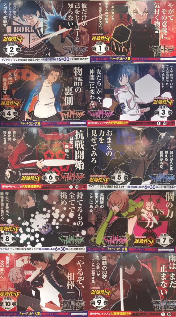 渋谷駅地下のワートリポスター、正面からのを一気見しようと繋げてみた