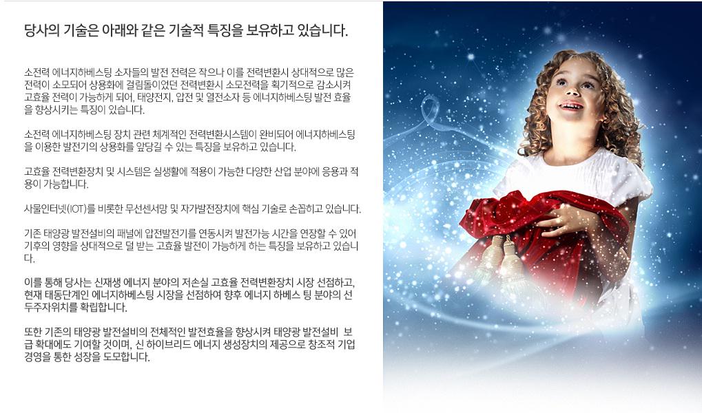 사물인터넷 &amp;스톰에너지