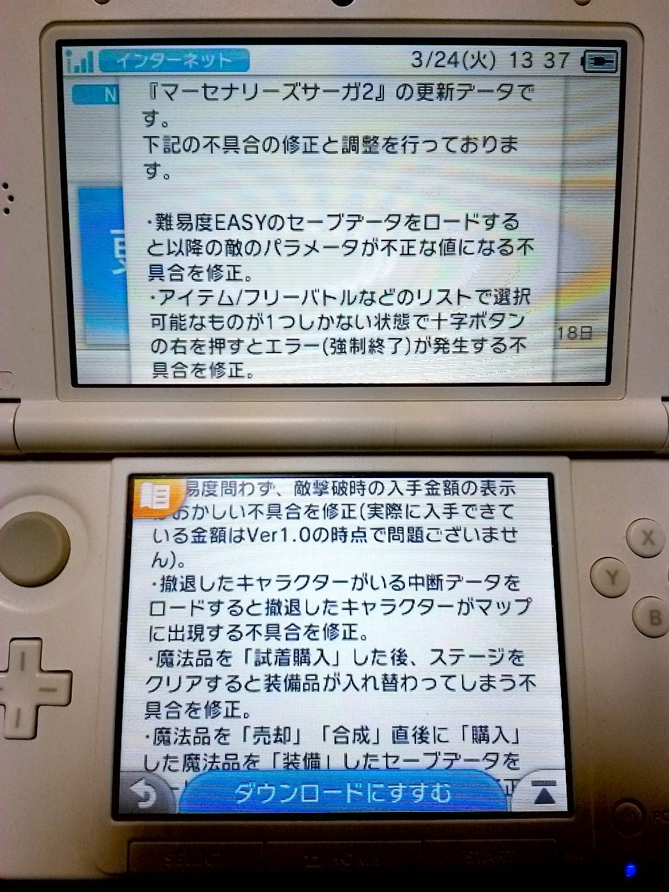 3ds Twitter