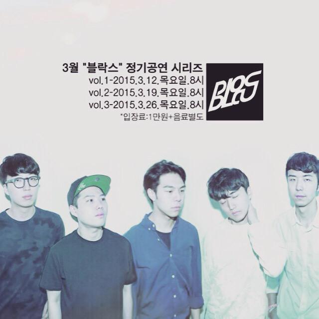 kyh1176's tweet photo. 달려봅시다~~“@TheBlocs_: 3월 "블락스" 정기공연 시리즈
그마지막 3.26일 목요일 8시 다같이 불태웁시다 VJ CCTB도 함깨합니다!! http://t.co/7vGqWqCtsF”