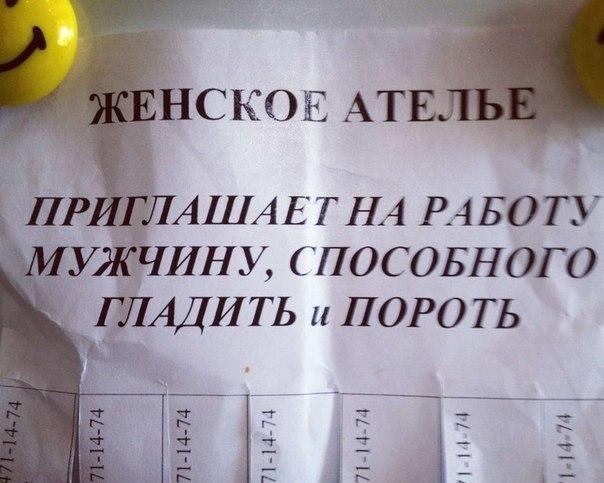 50 оттенков ателье