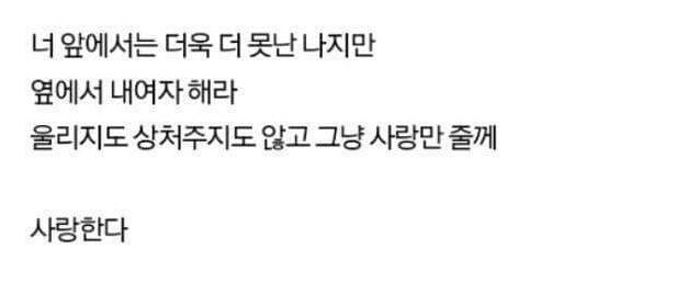 짝사랑하고있는 남자가 쓴글....