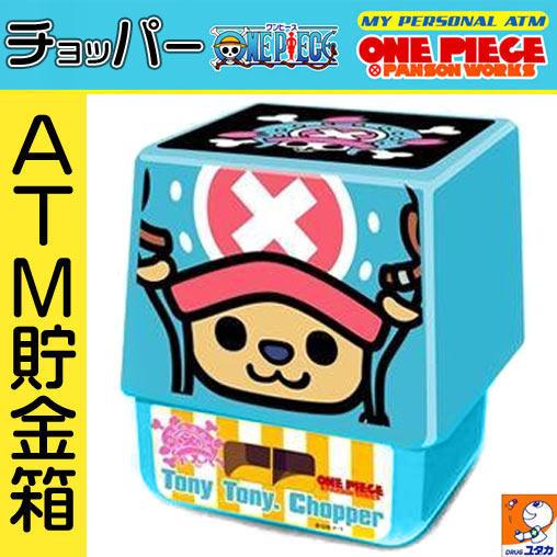 サンコンズ على تويتر 貯金箱 ワンピース マイパーソナルatmバンク トニー トニー チョッパー 新世界 カードを挿し について いいね と言っています 楽天 Http T Co Ejfefrigwi Http T Co 9dky04llhe サンコンズ على تويتر 貯金箱 ワンピース マイパーソナルatmバンク トニー トニー チョッパー 新世界 カードを挿し について いいね と言っています 楽天 Http T Co Ejfefrigwi Http T Co 9dky04llhe