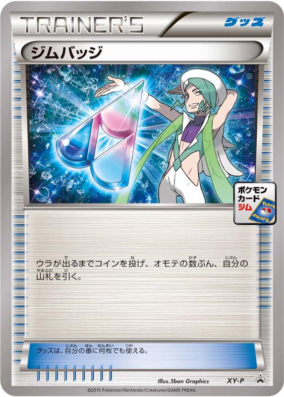 ポケモン公式ツイッター カード 公認店舗 ポケモンカードジム で4月に レックウザプレバトル 開催 参加賞は ジムバッジ 8種類あるイラストは地域毎に違うよ ミクリがもらえるエリアはこちらでチェック Http T Co 2x2owd092m Http T Co