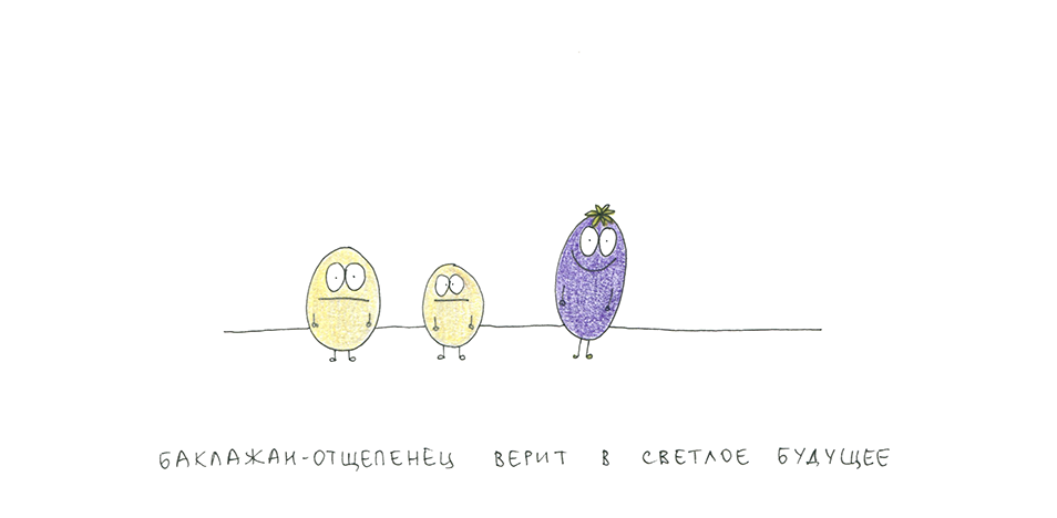 баклажан-отщепенец (@true_aubergine) on Twitter photo 