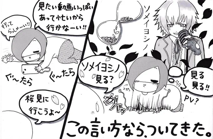 妹がバンギャです☆433 