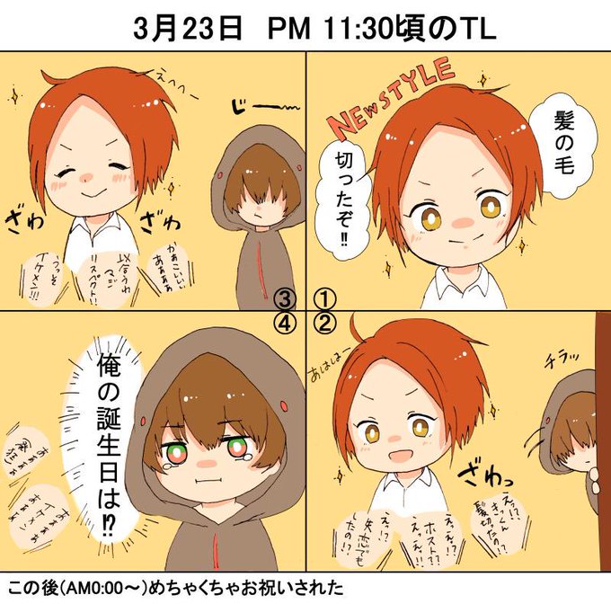 きっくんのtwitterイラスト検索結果 古い順