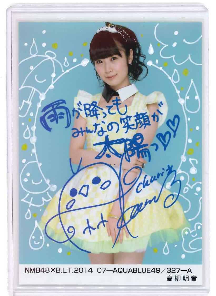 直筆サイン入＞ NMB48 × B.L.T. 2015 06 生写真 山本彩｜女性