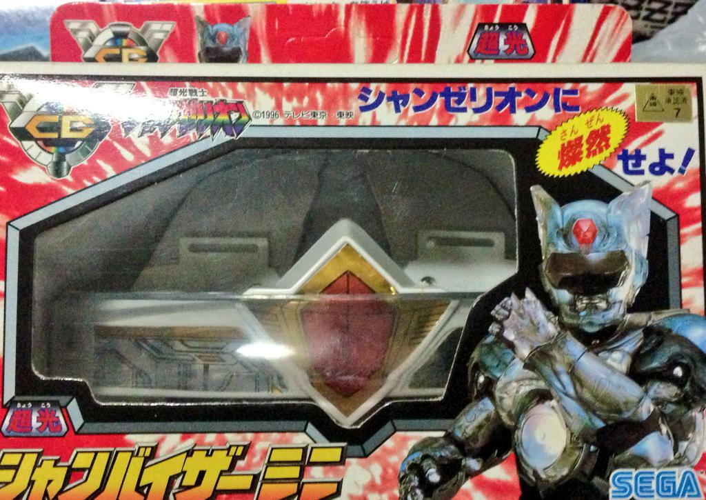 シャンゼリオン　シャンバイザー 懐かしい玩具其の四。シャンゼリオンの変身アイテム「シャンバイザー