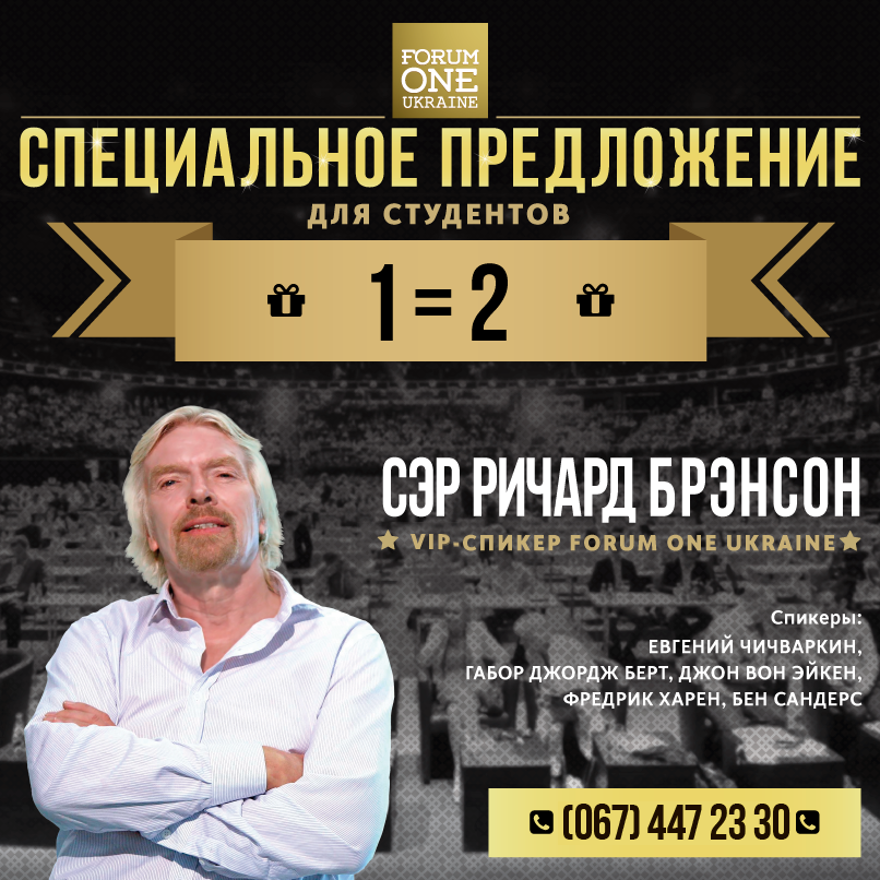 forum_one's tweet photo. Внимание, студенты! Возможность бесплатно посетить Forum One Ukraine!
http://t.co/VqGVpg28Pj http://t.co/LCeDlok7Hq