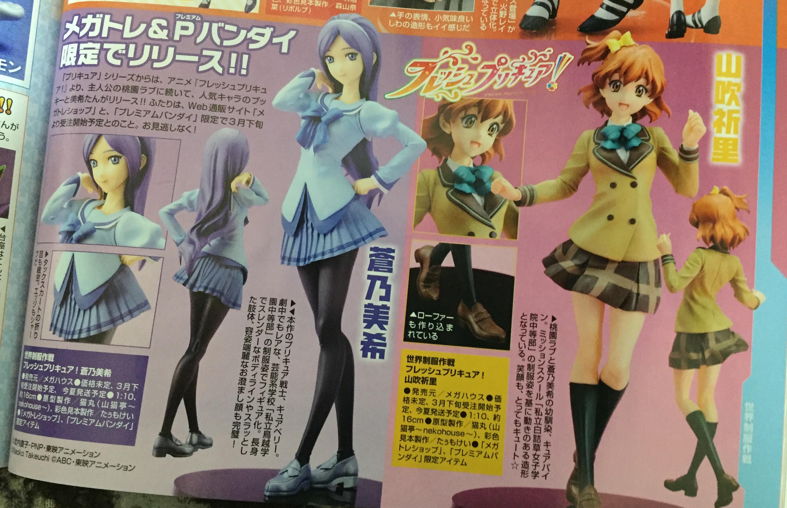 未開封品】世界制服作戦 フレッシュプリキュア 桃園ラブ 東