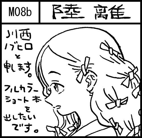 5月5日のコミティアに申し込んでおりました。スペースはM08bです、よろしくおねがいします。 