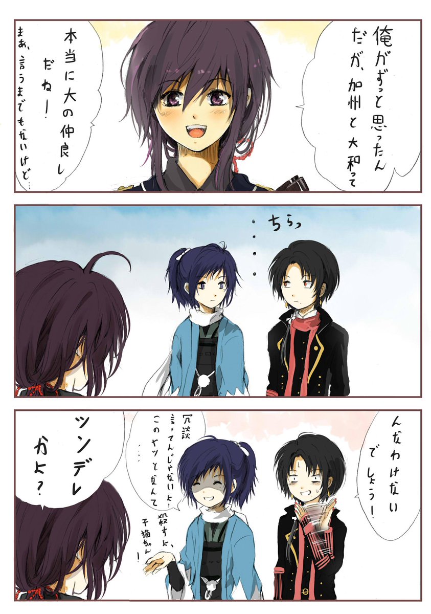 ずおばみとあんみつ。どっちも可愛すぎてたまらなかったわ。('ε` )
ツイッターを使い始まったばっかりなんで、まだ慣れていないもんな。なんでうp四枚で限界だろう。実はこれ五枚の漫画だけどね。まあいいっか。 