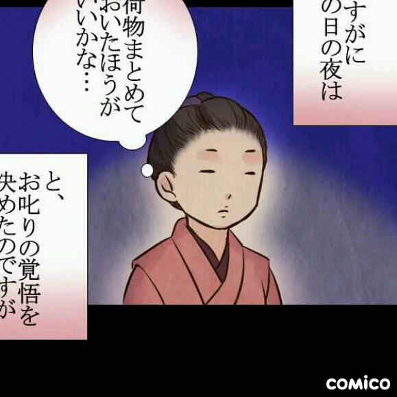 ちなみにこのユキエさんは考えるのをやめた顔です。 