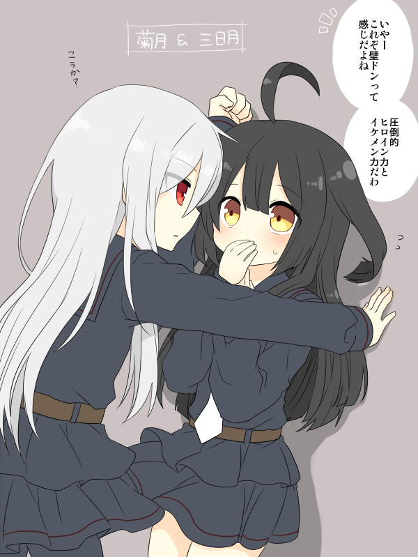 睦月型全員分描こうと思ったけど飽きてしまって放置してた壁ドン絵貼っておくね 