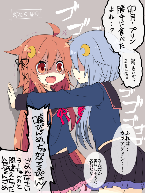 睦月型全員分描こうと思ったけど飽きてしまって放置してた壁ドン絵貼っておくね 
