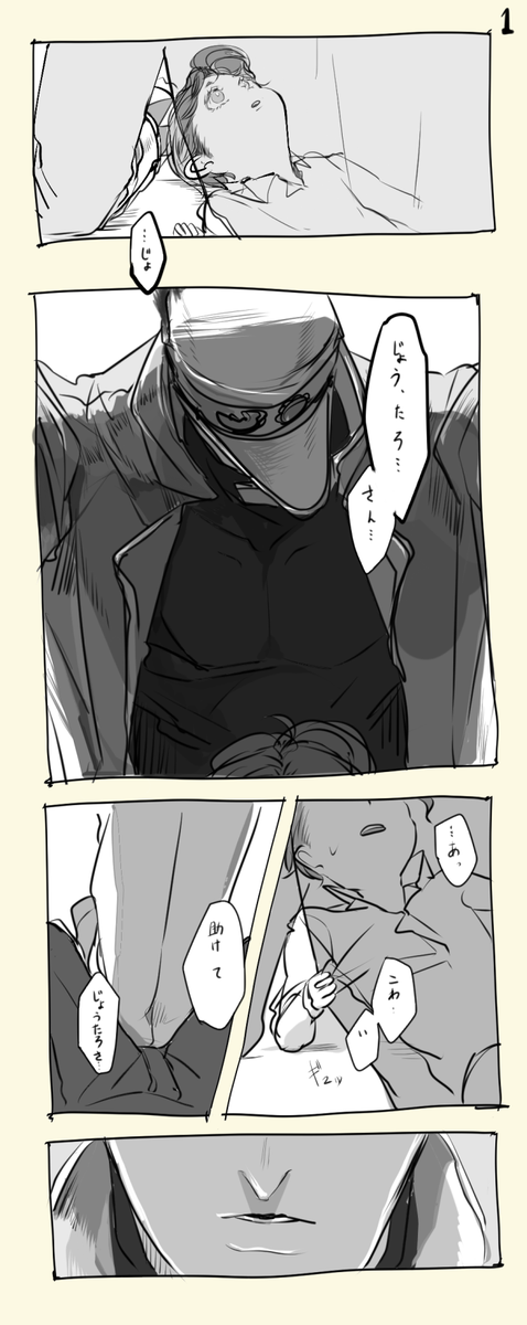 ※ショタ注意※ショタ本で描きたかったけど描けなかった体位。と派生漫画。 