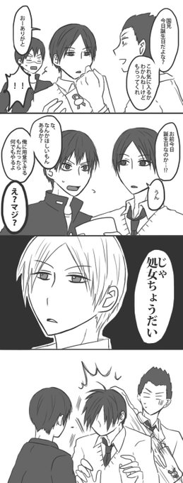 国見英生誕祭15 を含むマンガ一覧 ツイコミ 仮 国見英生誕祭15 を含むマンガ一覧 ツイコミ 仮