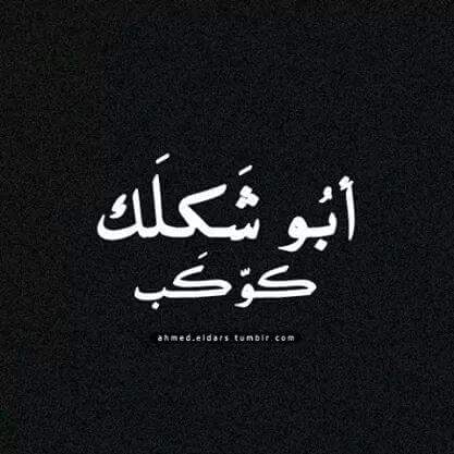 كوكب ابن جزمة