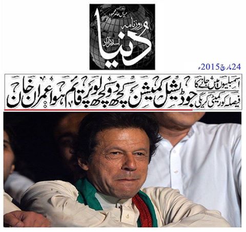 AqibSarwarPPP's tweet photo. #GarbagePTI #ImmyNiazi #UturnKhan
#PtiPmlnMukmuka
@BBhuttoZardari @AseefaBZ @BakhtawarBZ @AAliZardari @sharmilafaruqi http://t.co/ex6Vyvce6I