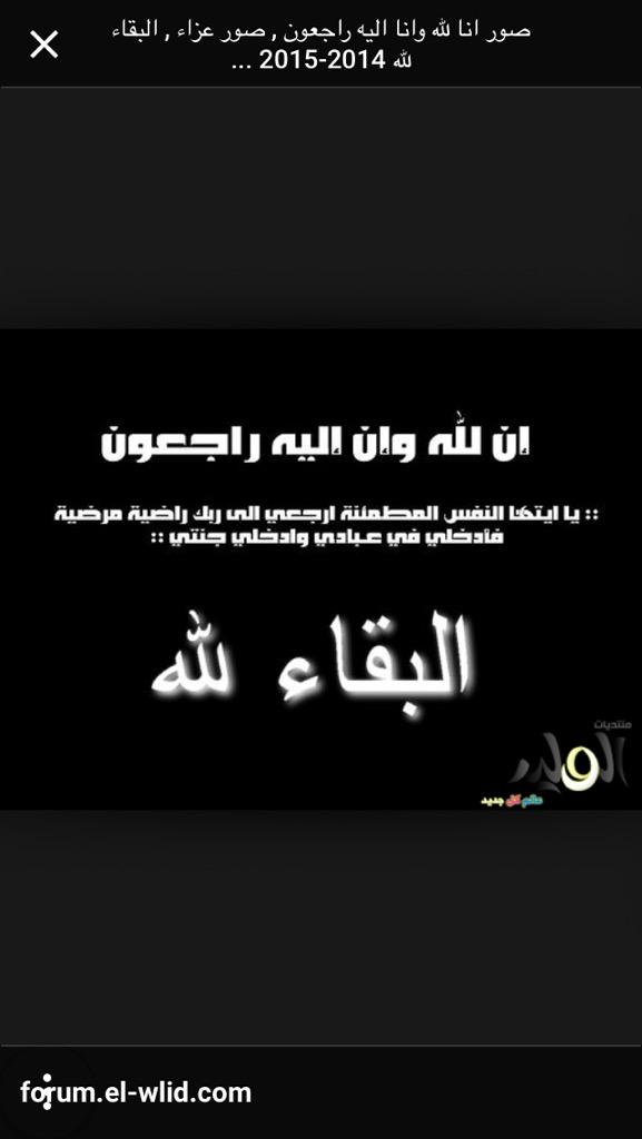 aax0x1's tweet photo. الله يرحمك ياابراهيم http://t.co/l8lRHw62gx