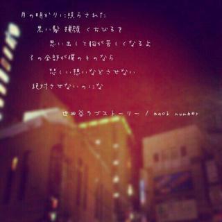 興奮 Backnumber歌詞 En Twitter この曲好きならrt 今度は君を追いかけて もう今日はここにいなよって ちゃんと言うからまた 遊びに来てよ もう終電に間に合うように 送るようなヘマはしない もうしないからさ Backnumber 世田谷ラブストーリー Http T Co Hkkyslb48e 興奮 Backnumber歌詞 En Twitter この曲好きならrt 今度は君を追いかけて もう今日はここにいなよって ちゃんと言うからまた 遊びに来てよ もう終電に間に合うように 送るようなヘマはしない もうしないからさ Backnumber 世田谷ラブストーリー Http T Co Hkkyslb48e