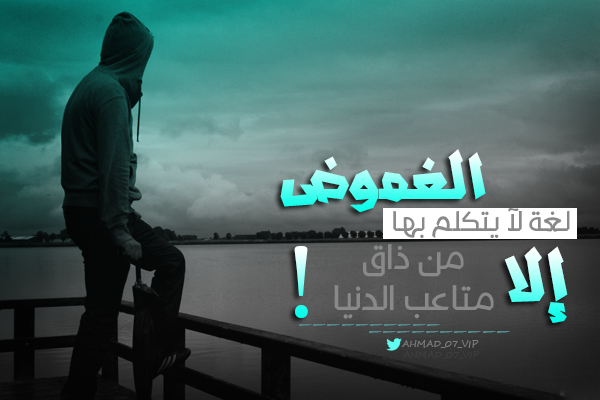 AHMAD_07_VIP's tweet photo. تصميم : احمد الخليفي 
@AHMAD_07_VIP http://t.co/N9Vif71AXZ